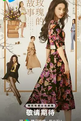 狐妖小红娘·竹业篇 电视剧 2025 刘诗诗,张云龙