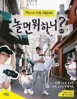 王牌对王牌8 综艺 2025 沈腾,贾玲,华晨宇