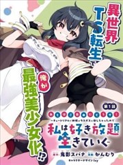 绝世武神 短剧 2025 张磊,李婷